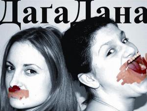 Koncert Dagadana w Warszawie